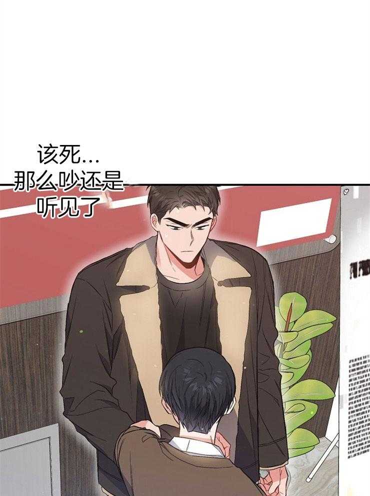 呼吸同一片空气 第81话 第37页