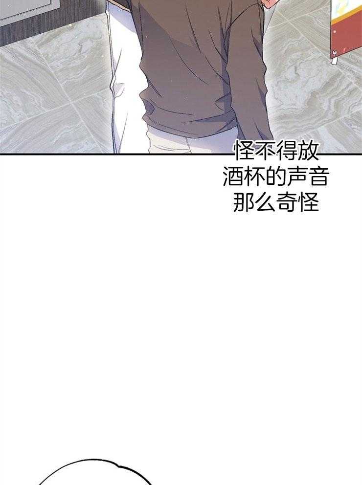 呼吸同一片空气 第81话 第38页