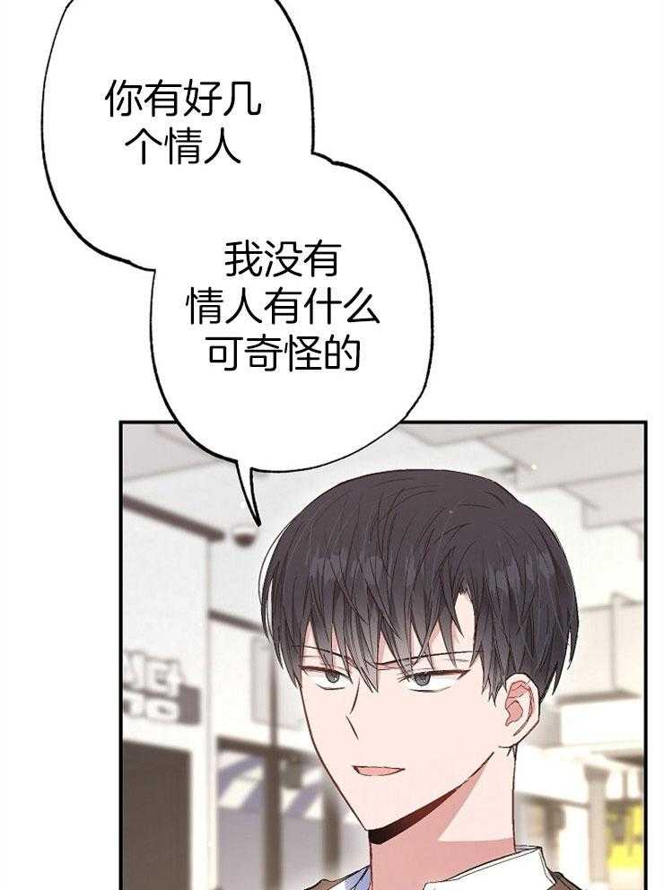 呼吸同一片空气 第81话 第39页