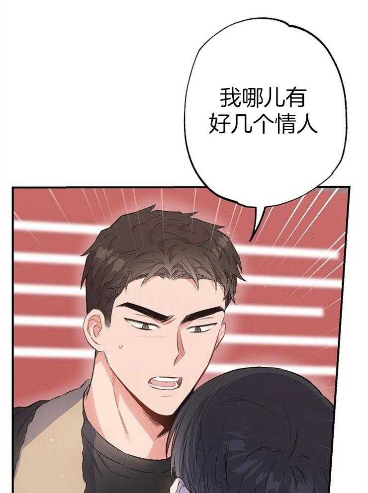 呼吸同一片空气 第81话 第41页