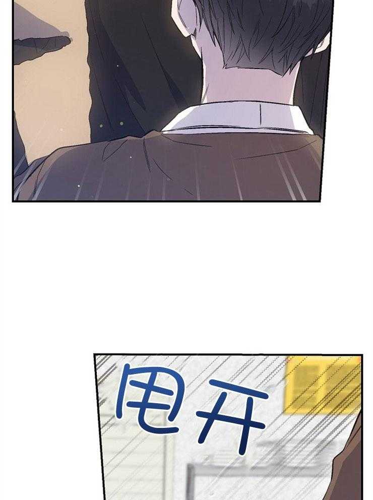 呼吸同一片空气 第81话 第42页