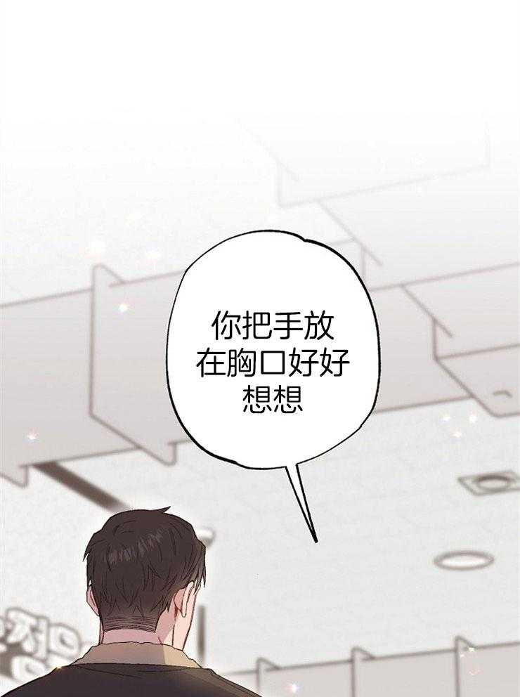 呼吸同一片空气 第81话 第44页