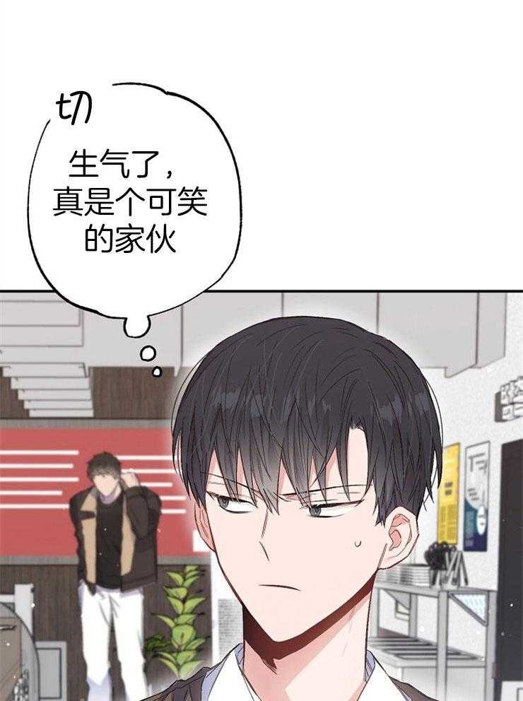 呼吸同一片空气 第81话 第46页