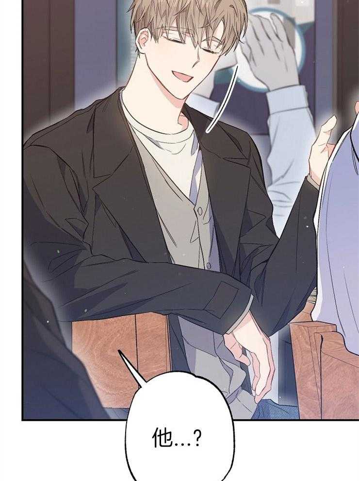 呼吸同一片空气 第83话 第5页