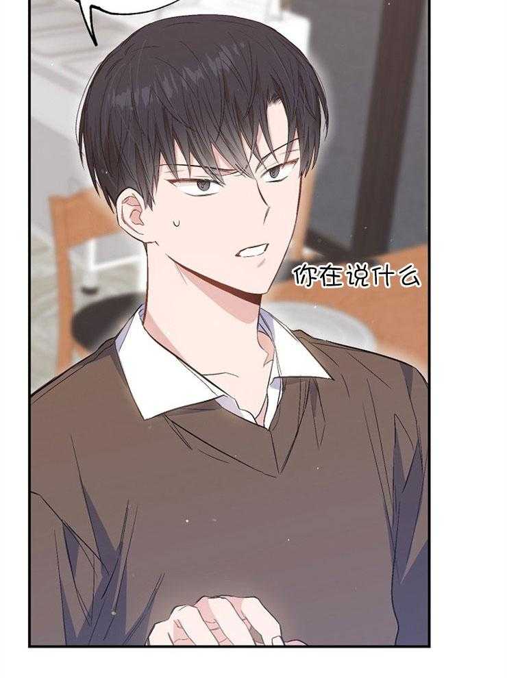 呼吸同一片空气 第83话 第8页