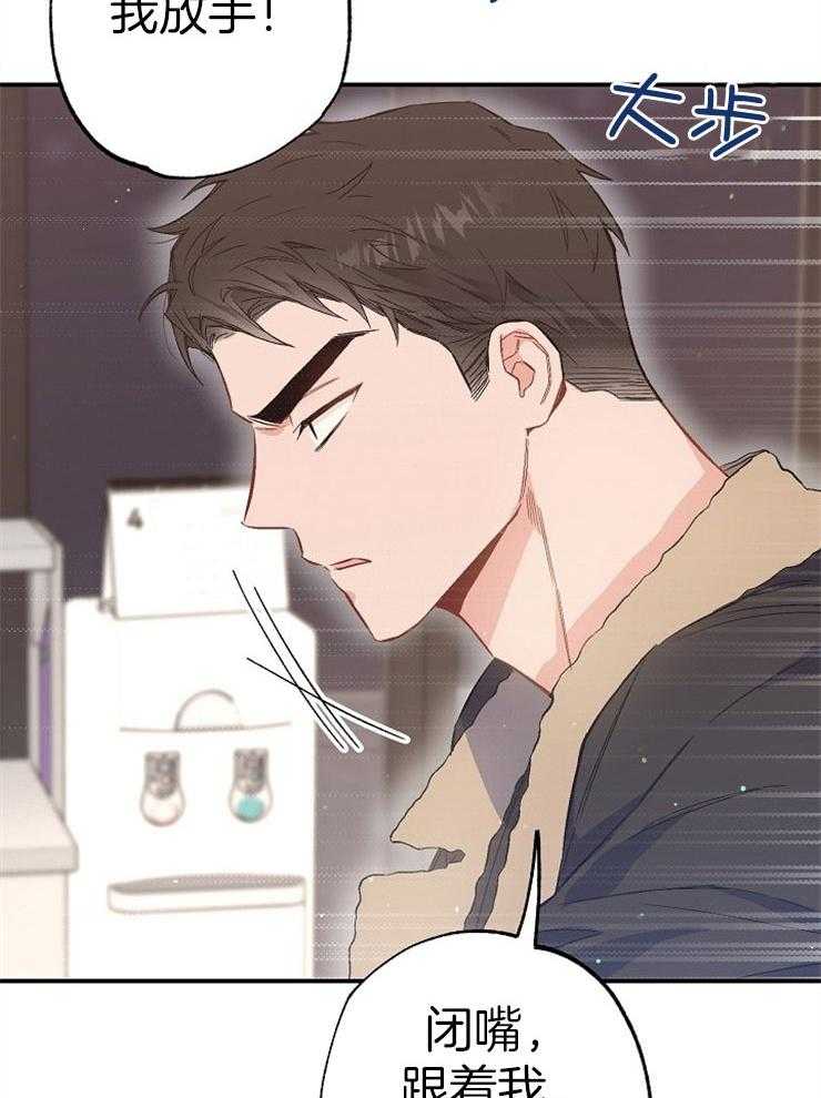 呼吸同一片空气 第83话 第11页