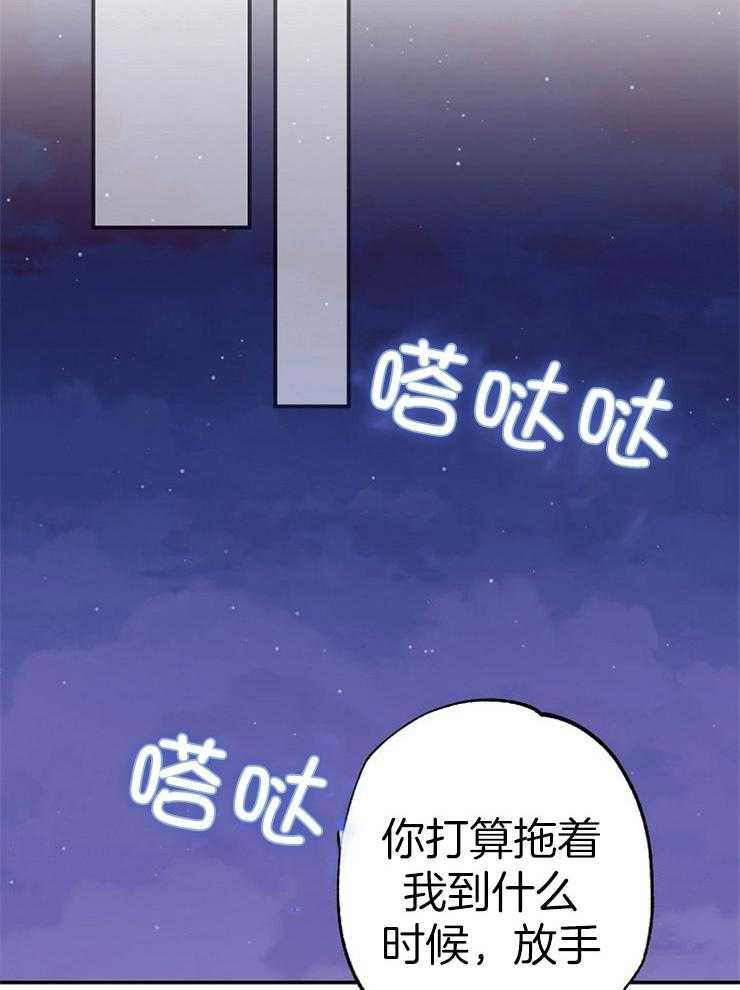 呼吸同一片空气 第83话 第15页
