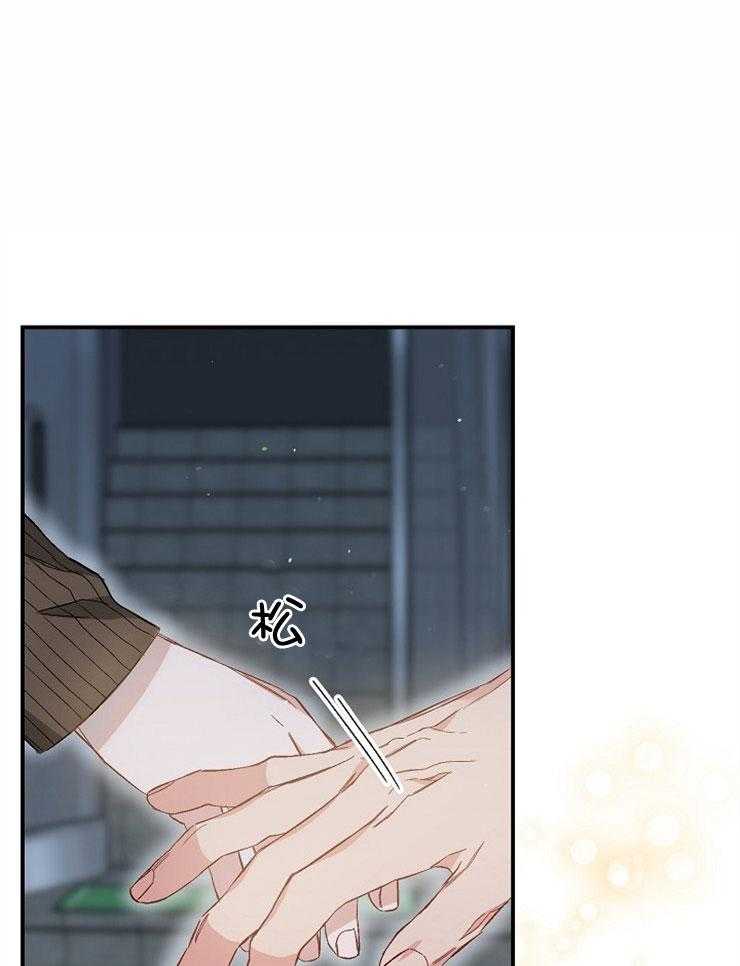 呼吸同一片空气 第83话 第18页