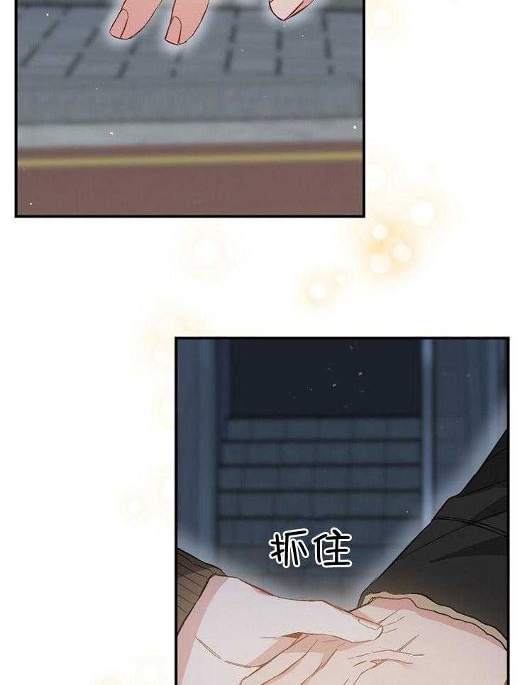 呼吸同一片空气 第83话 第19页