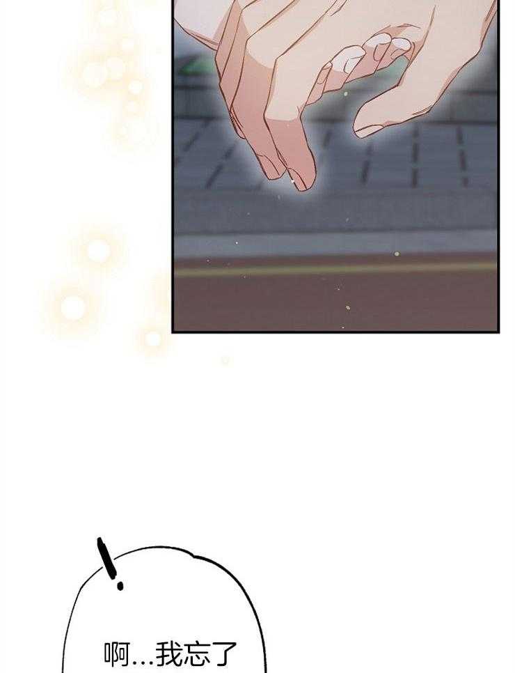 呼吸同一片空气 第83话 第20页