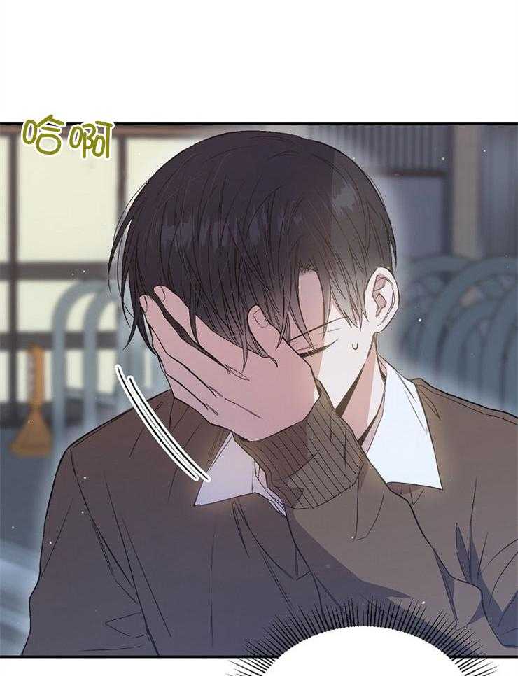 呼吸同一片空气 第83话 第24页