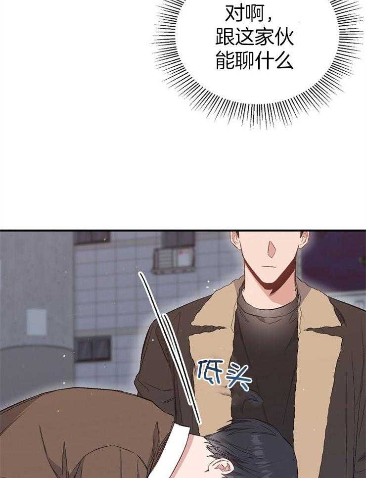 呼吸同一片空气 第83话 第25页