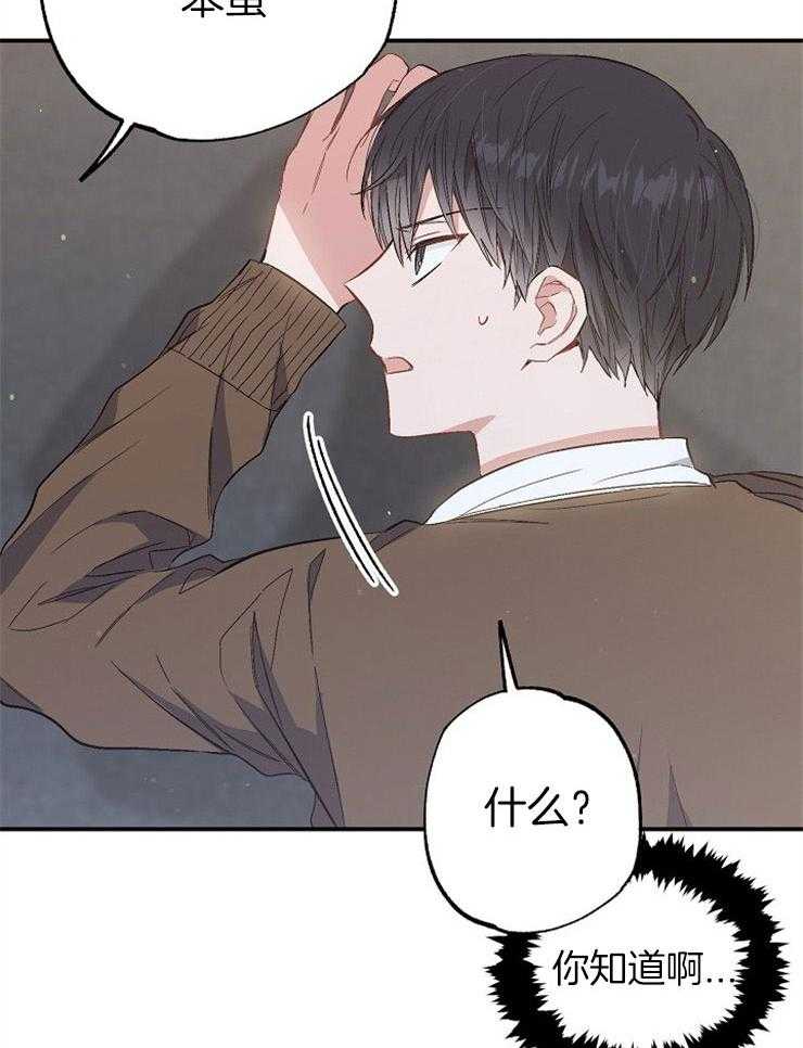 呼吸同一片空气 第83话 第27页