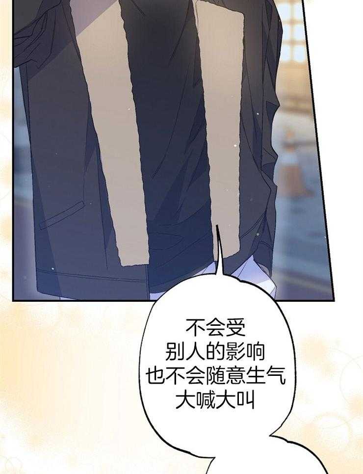 呼吸同一片空气 第83话 第29页