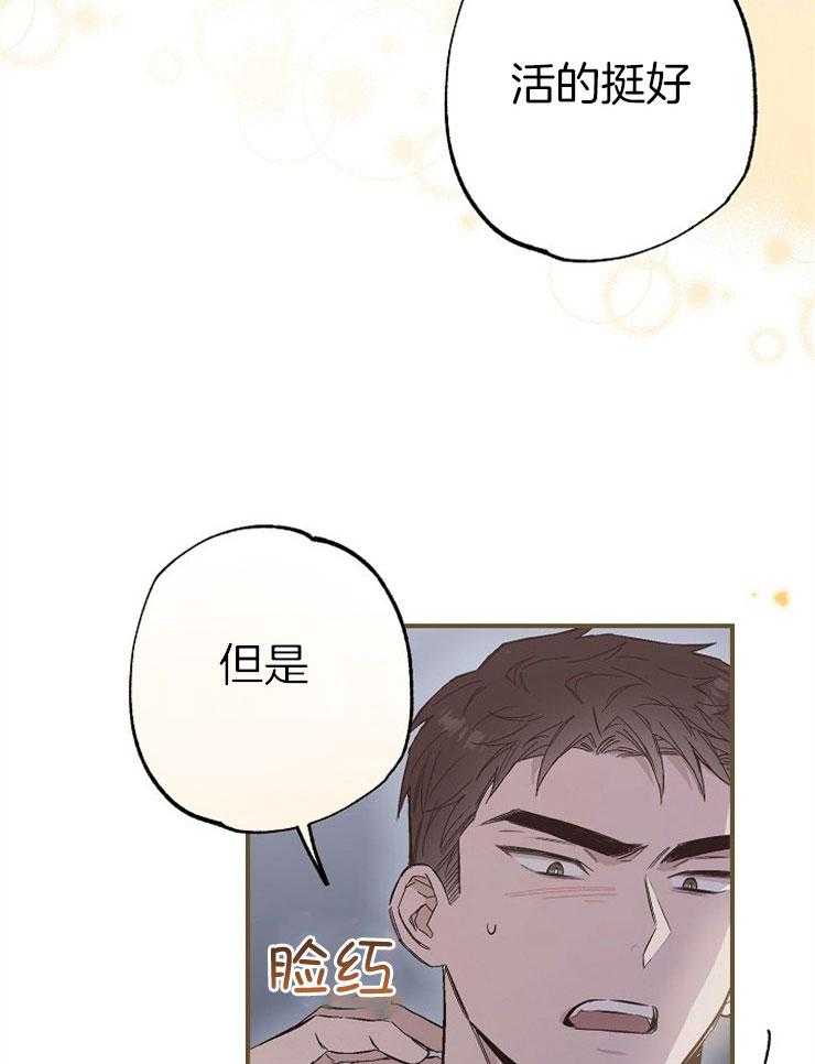 呼吸同一片空气 第83话 第30页