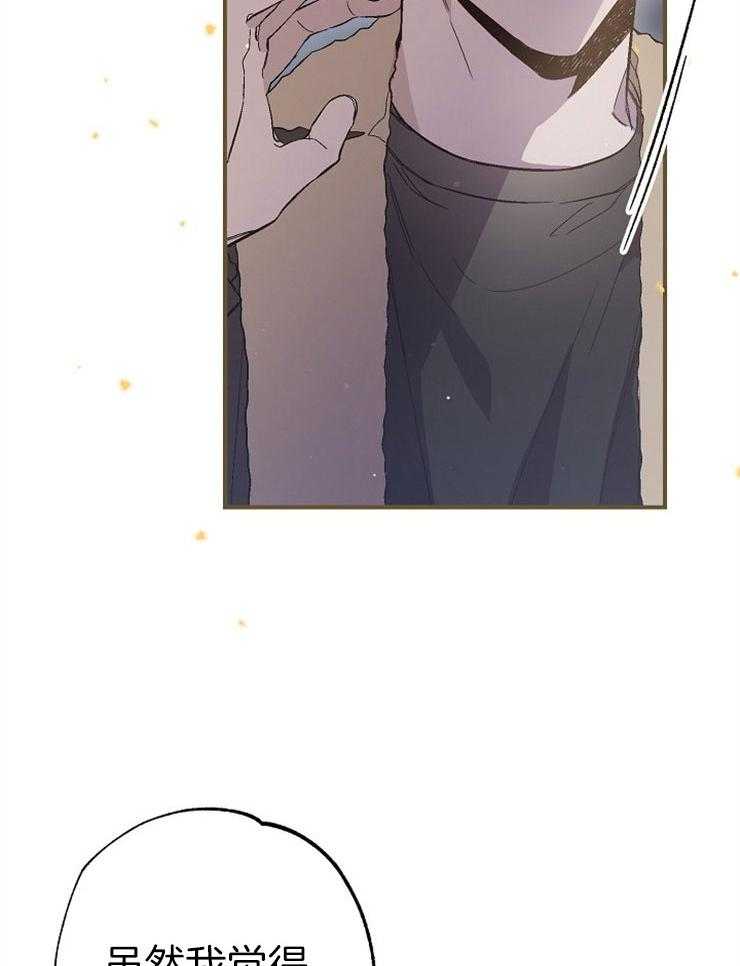 呼吸同一片空气 第83话 第31页