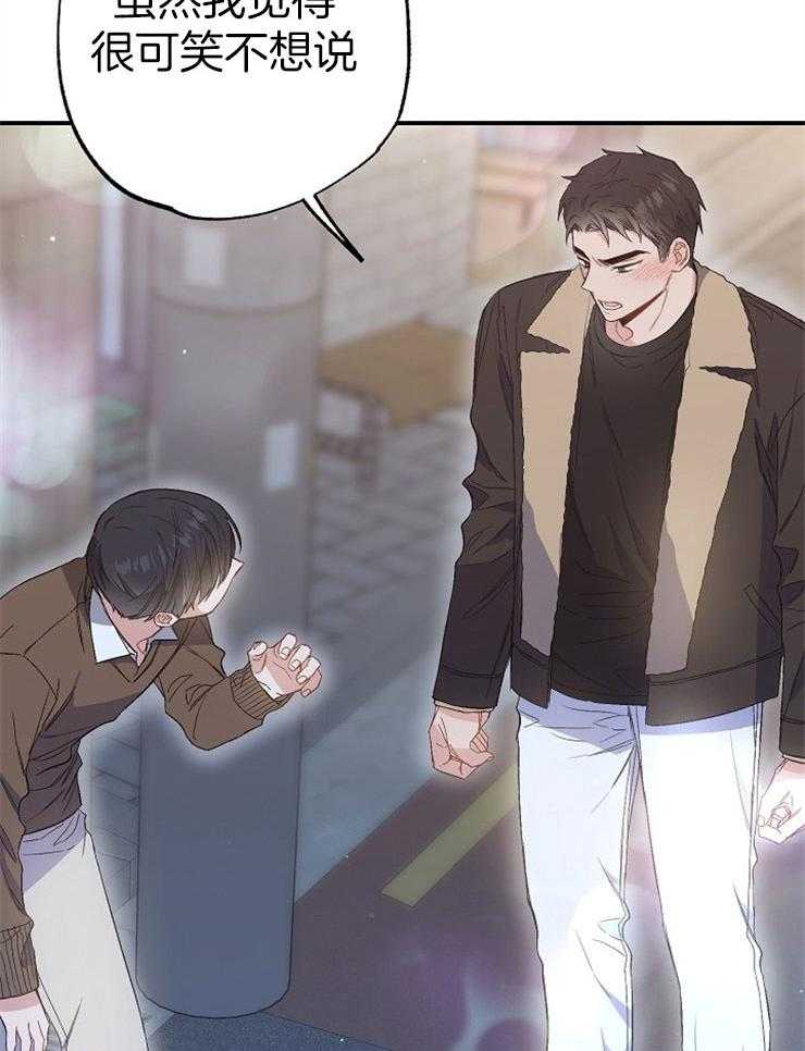 呼吸同一片空气 第83话 第32页