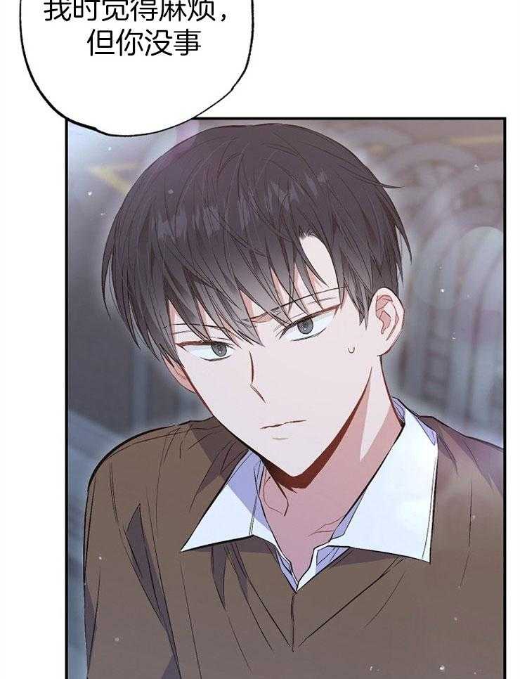 呼吸同一片空气 第83话 第34页