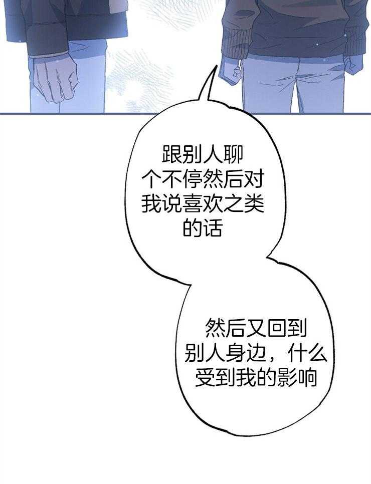 呼吸同一片空气 第83话 第37页