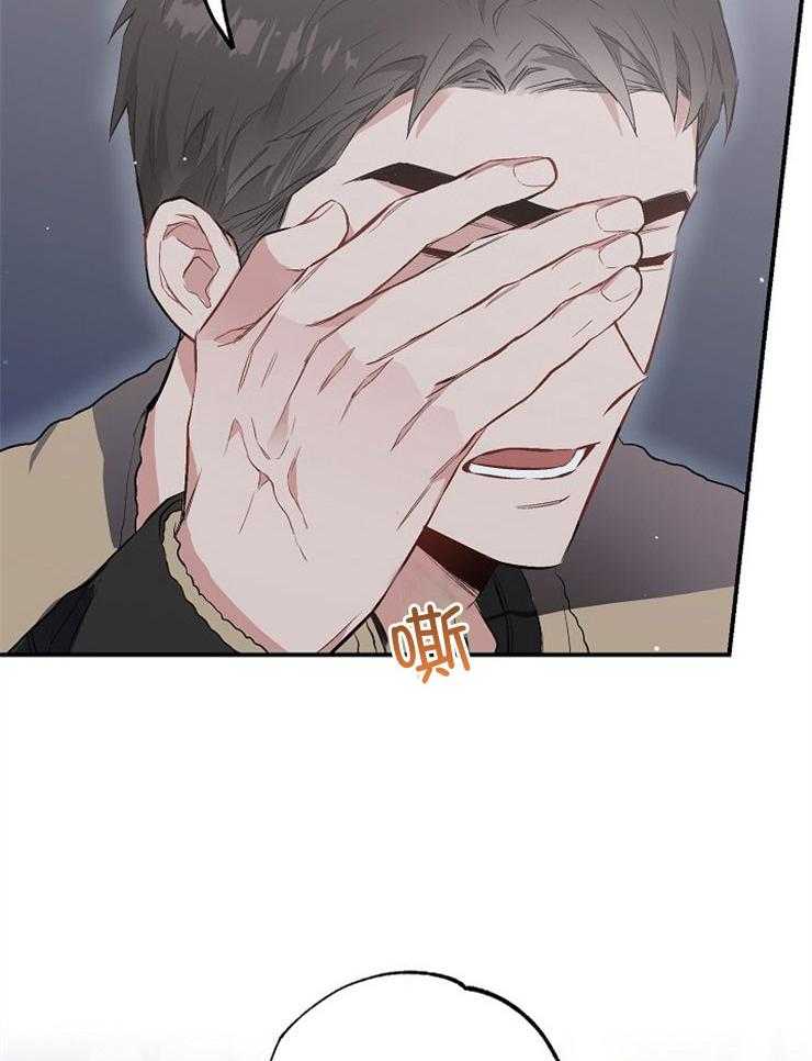 呼吸同一片空气 第83话 第40页