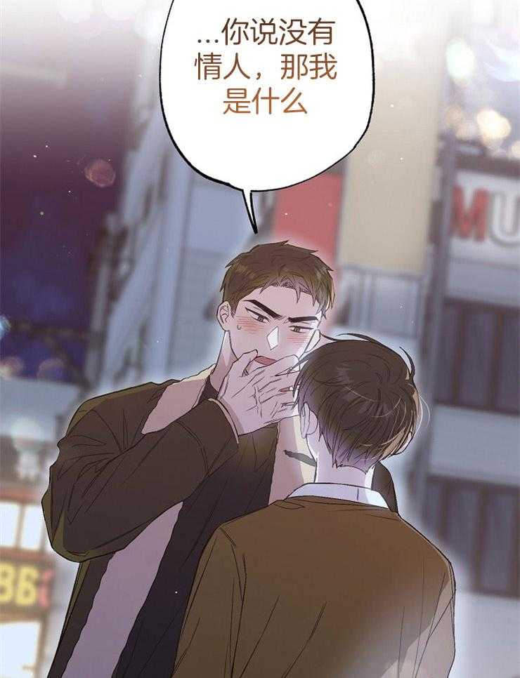 呼吸同一片空气 第83话 第41页