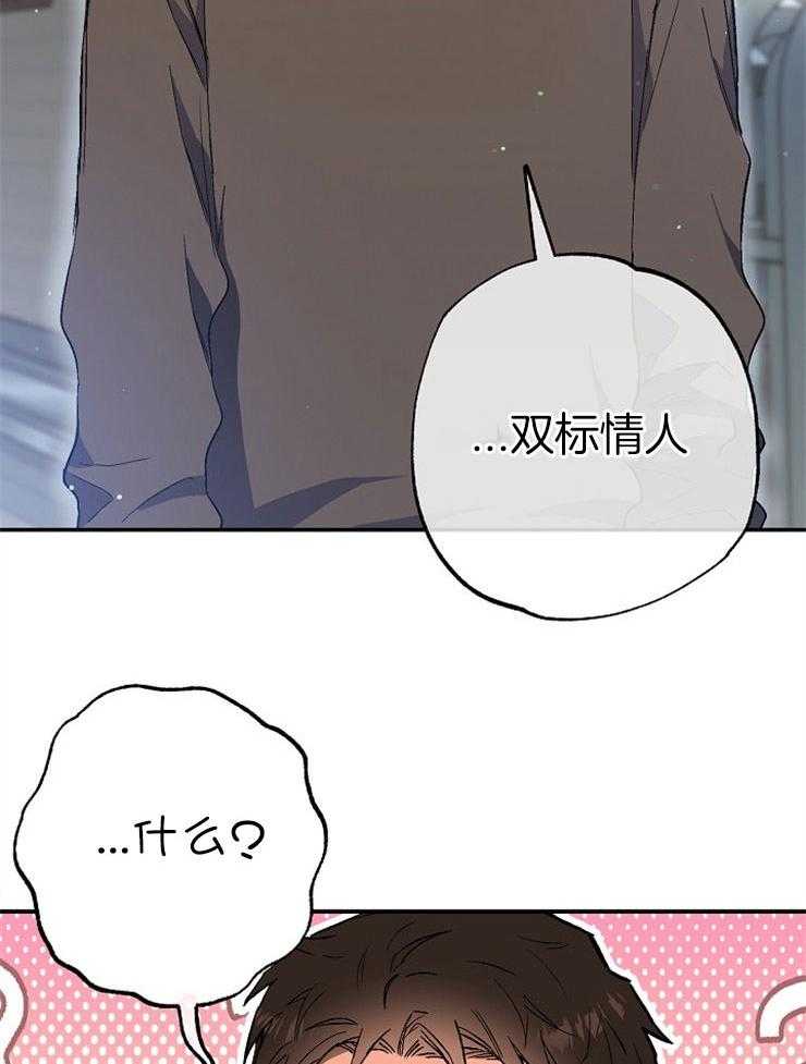 呼吸同一片空气 第83话 第49页