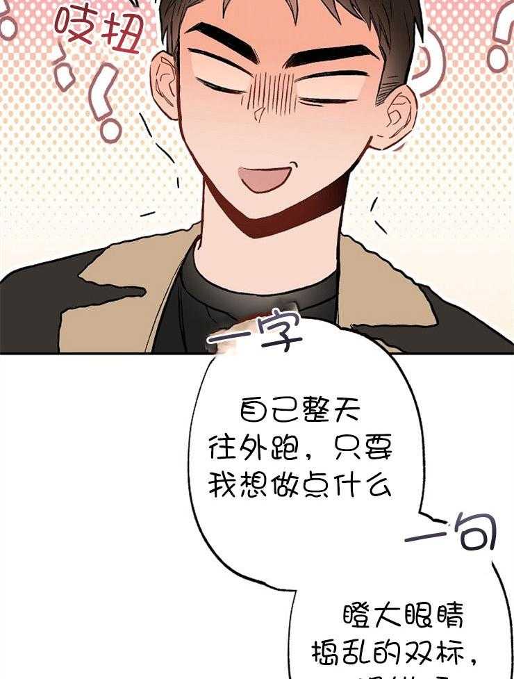 呼吸同一片空气 第83话 第50页