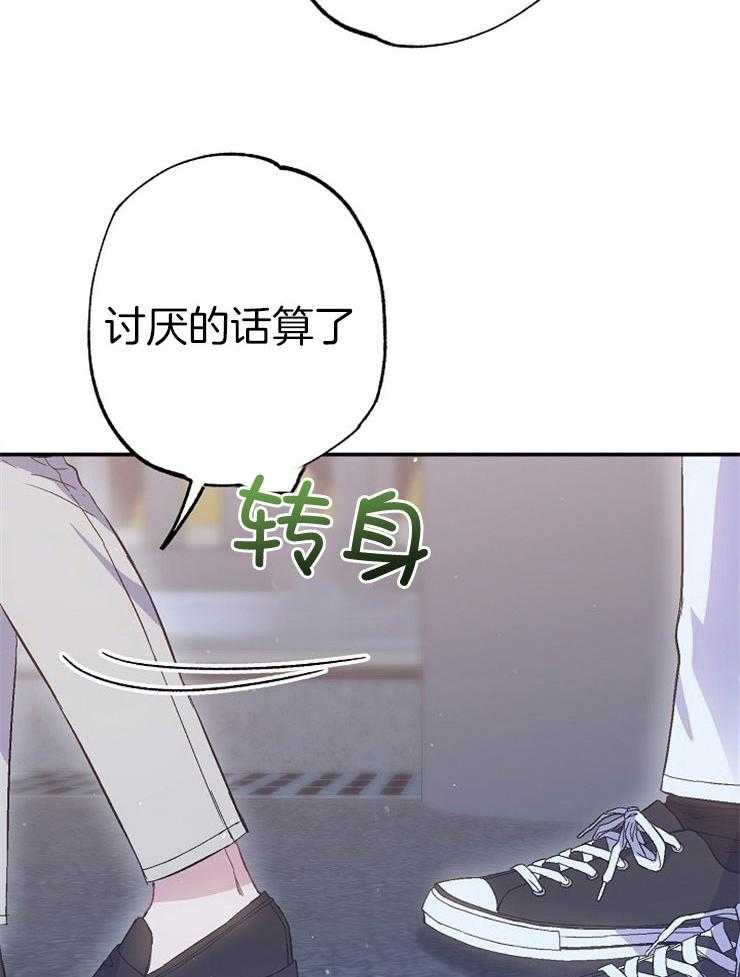 呼吸同一片空气 第83话 第53页