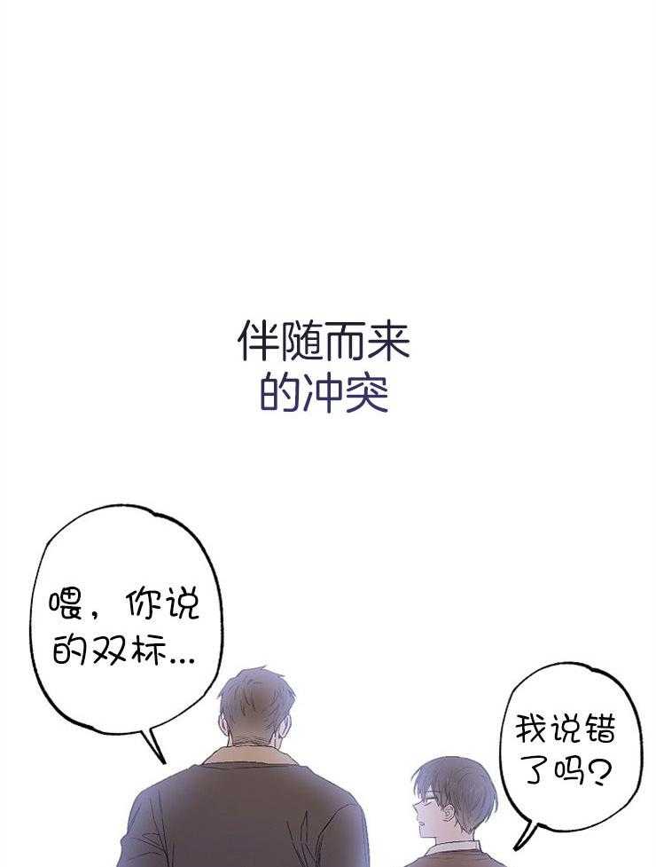 呼吸同一片空气 第83话 第61页