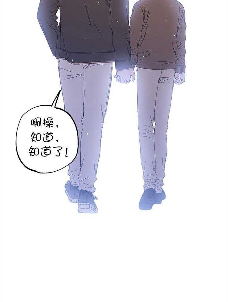 呼吸同一片空气 第83话 第62页