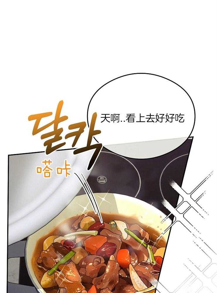 呼吸同一片空气 第9话 第0页