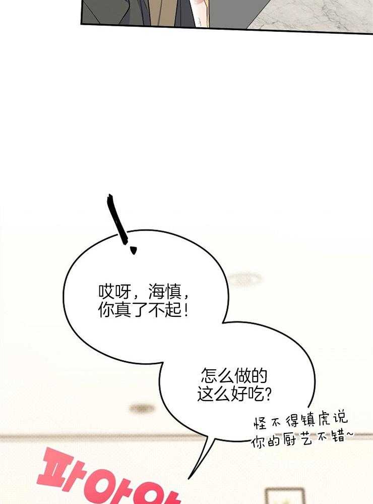 呼吸同一片空气 第9话 第2页