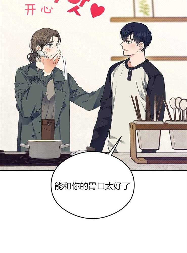 呼吸同一片空气 第9话 第3页