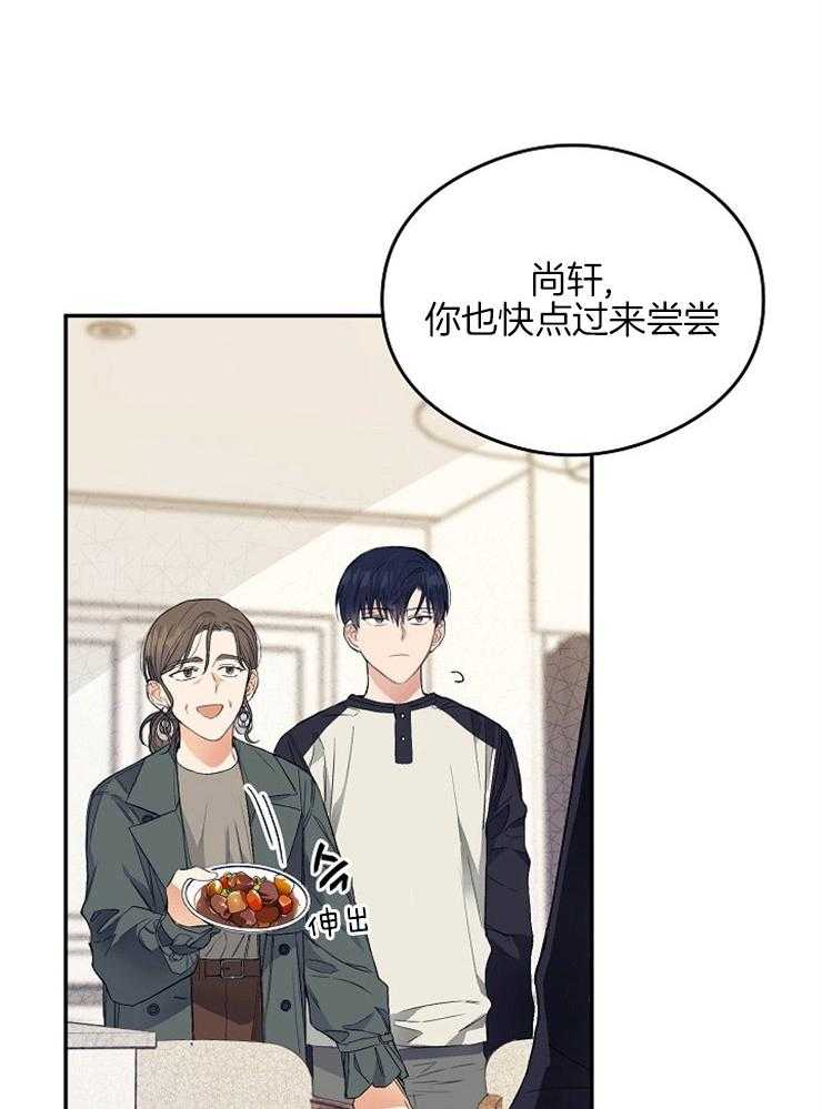 呼吸同一片空气 第9话 第4页