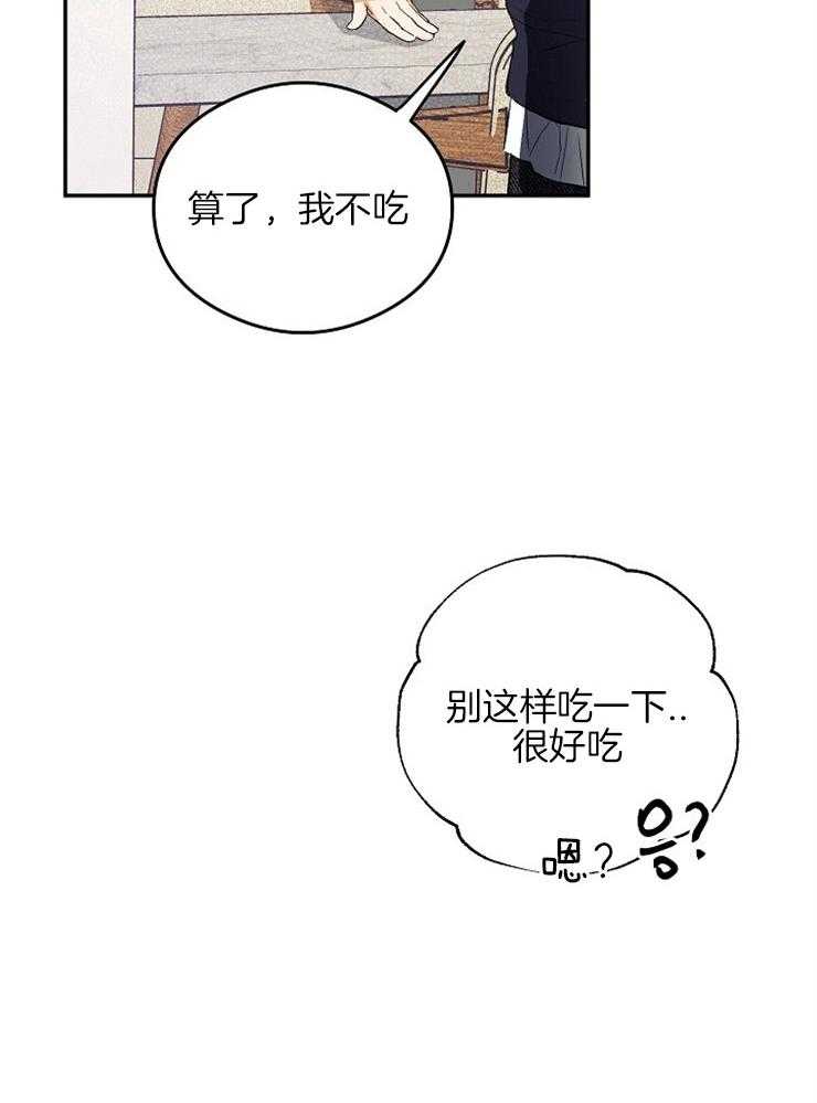 呼吸同一片空气 第9话 第5页