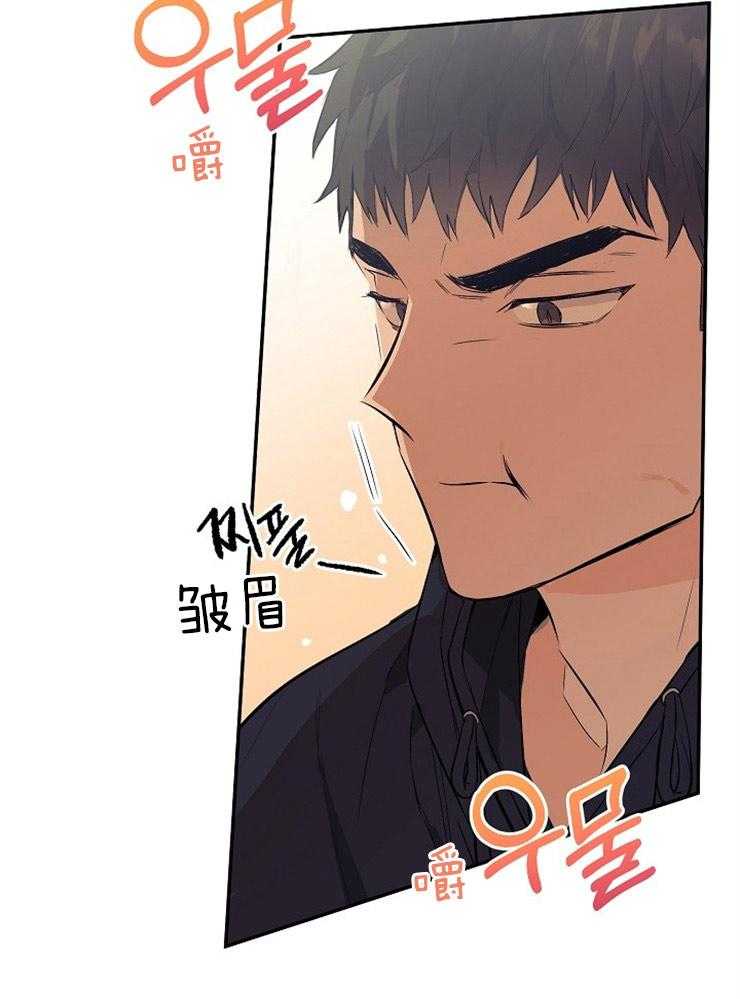 呼吸同一片空气 第9话 第8页