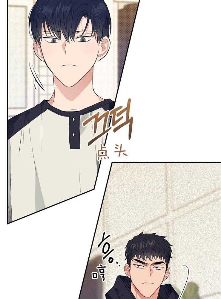 呼吸同一片空气 第9话 第11页