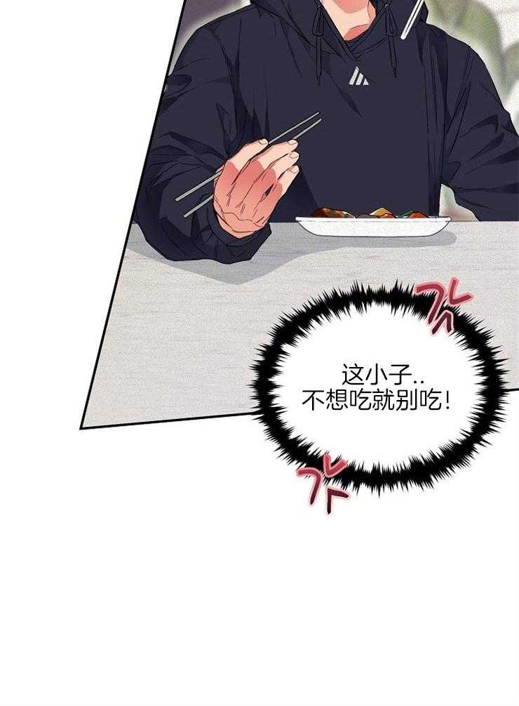 呼吸同一片空气 第9话 第12页