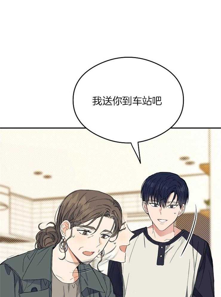 呼吸同一片空气 第9话 第15页