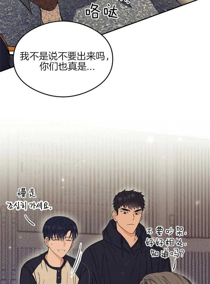 呼吸同一片空气 第9话 第18页