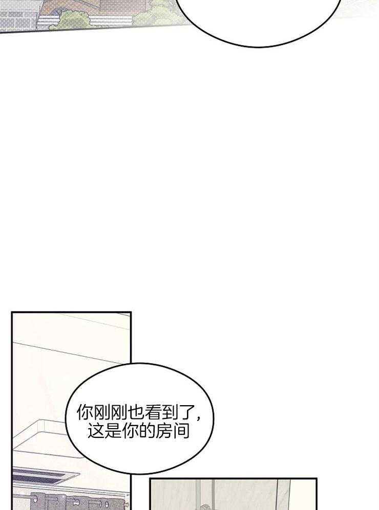 呼吸同一片空气 第9话 第22页