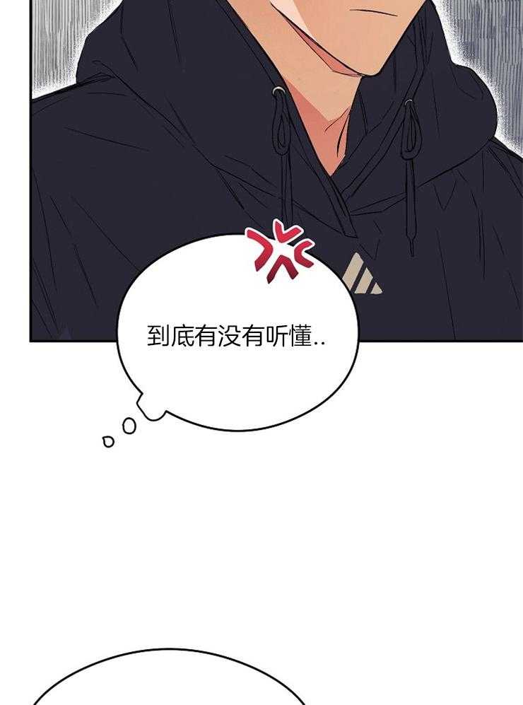 呼吸同一片空气 第9话 第26页