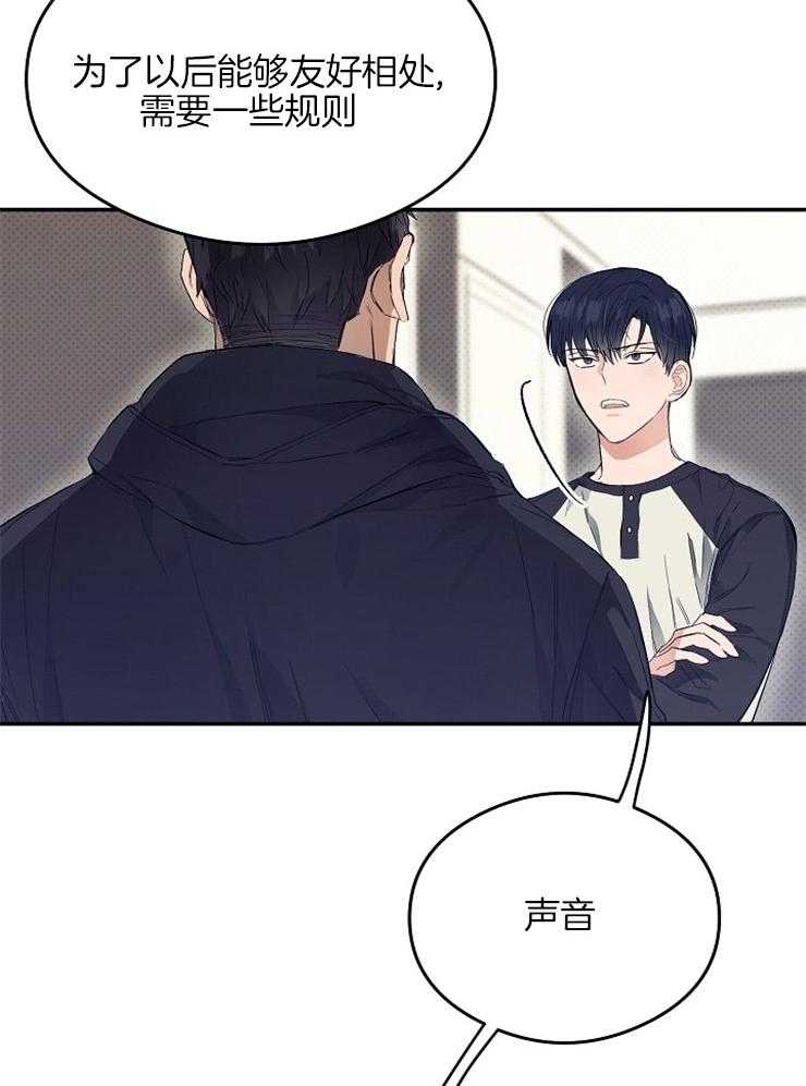 呼吸同一片空气 第9话 第27页