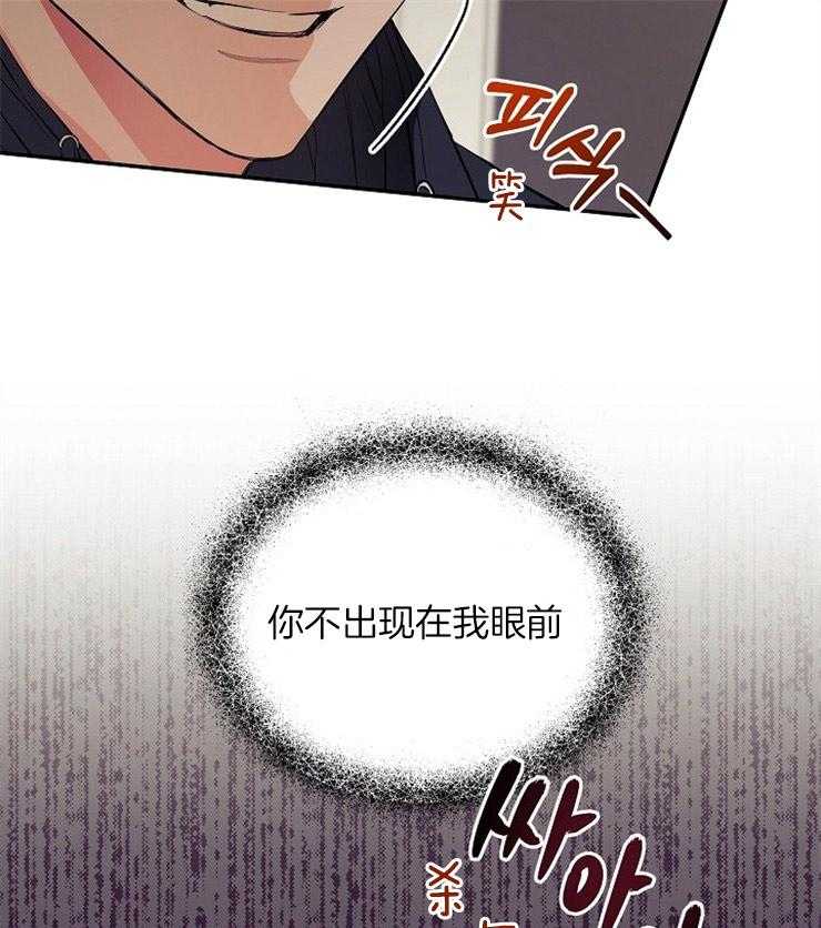 呼吸同一片空气 第9话 第33页