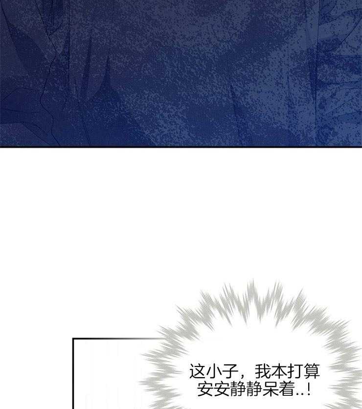 呼吸同一片空气 第9话 第35页