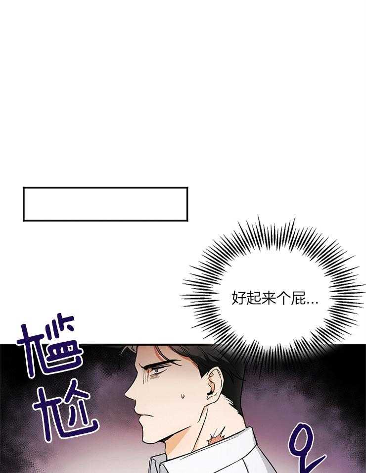 黑社会也会被辞退吗第2话图