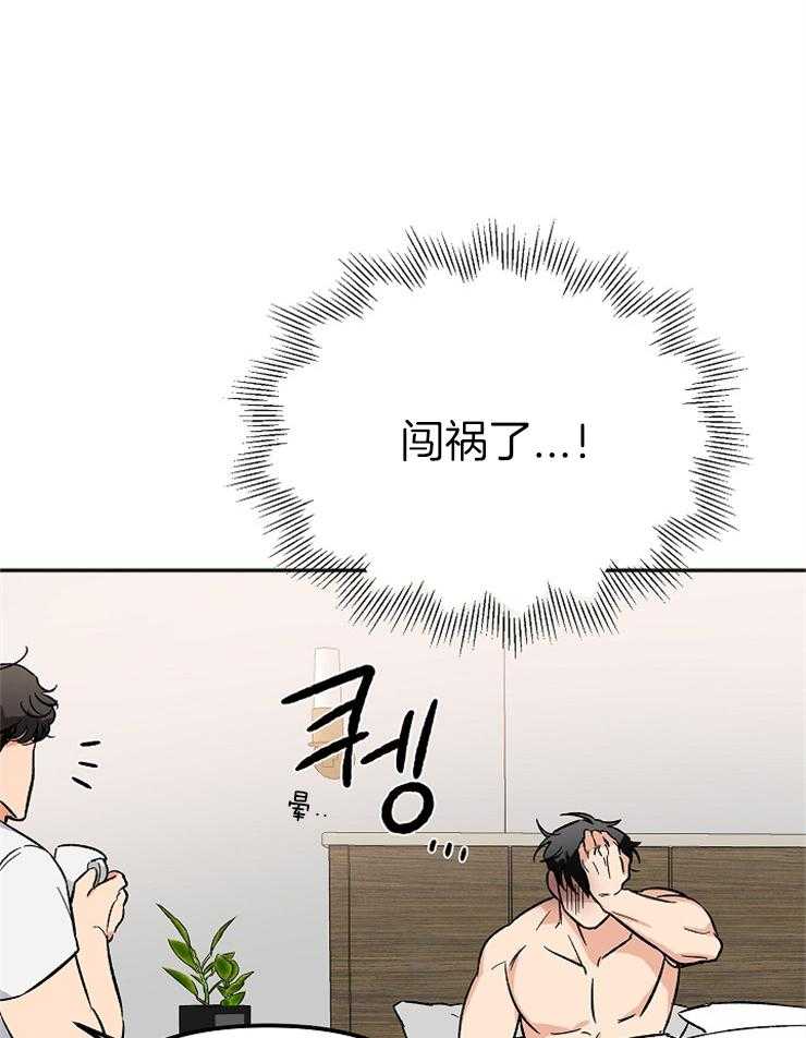 黑社会也会被辞退吗第4话图