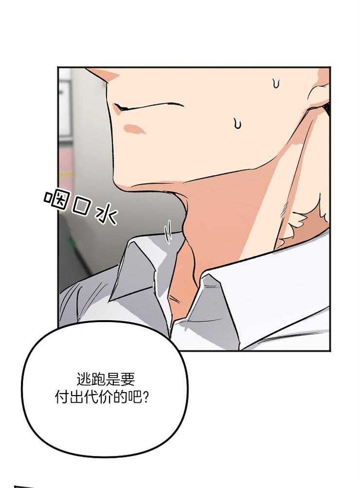黑社会也会被辞退吗第7话图