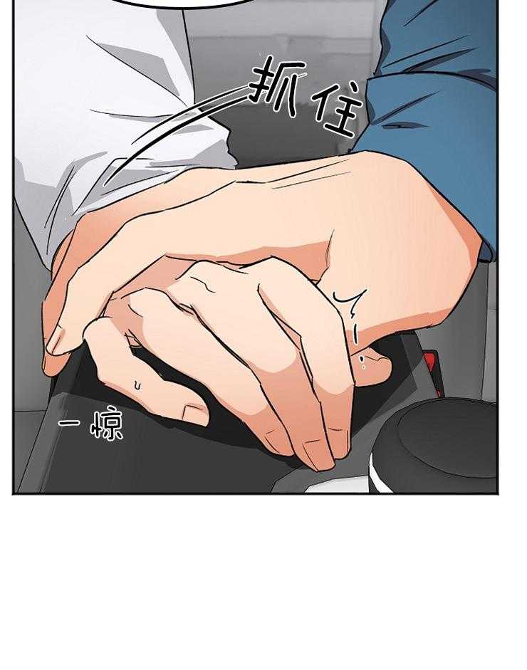 黑社会也会被辞退吗第9话图