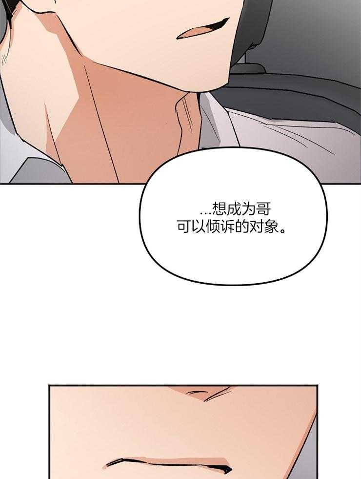 黑社会也会被辞退吗第9话图